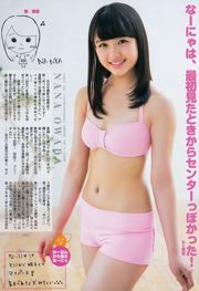 Nishina まりや Shirakawa Yuna, Owada Nanna, Mugidi Miyin [Weekly Young Jump] นิตยสารภาพถ่าย No.36-37 ประจำปี 2557