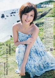 Mano Erina AKB48 Kojima Fujiko [Wöchentlicher Jungsprung] 2013 Nr. 01 Fotomagazin