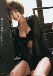Shinoda Mariko Mirai Honoka [Wöchentlicher Jungsprung] 2011 No.49 Photo Magazine