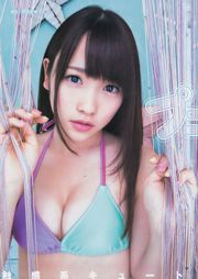 Rina Kawaei Maho Hashimoto Nana Takashima [Weekly Young Jump] 2014 No.28 Photographie