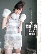 Nanase Nishino Marika Ito [Weekly Young Jump] Revista fotográfica n. ° 14 de 2015