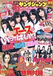 AKB48 NMB48 SKE48 Kamen Rider GIRLS [Weekly Young Jump] 2012 No.04-05 Photograph