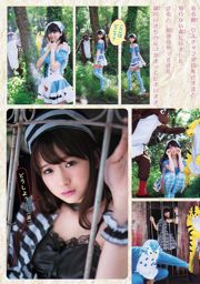 Rie Kaneko, Anri Sugihara, Sakura Young な [Sonderausgabe für Jungtiere Arashi] Nr. 07 Fotomagazin 2016
