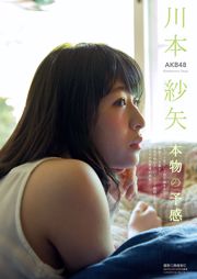 [Manga Action] 川本紗矢 大貫彩香 2016年No.06 写真杂志