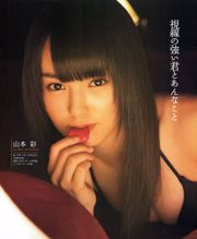 [Bomb Magazine] 2012 nr 09 Yuko Oshima, Mayu Watanabe, Yuki Kashiwagi, Aya Yamamoto, Miyuki Watanabe Fotomagazine