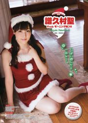 [Young Gangan] Minami Hoshino 2015 nr. 24 fotomagazine