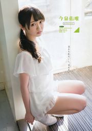 [Young Gangan] 欅坂46 金子栞 2016年No.06 写真杂志