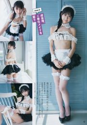 [Młody Gangan] Yui Ogura Yuna Sekine Raw Oyster Imoko 2018 nr 20 Zdjęcie
