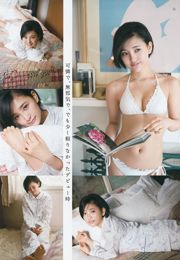 [Junger Gangan] Haruka Kodama Itsuki Sagara 2016 Nr. 11 Fotomagazin