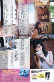 [Junger Gangan] Maaya Uchida Rina Hashimoto 2015 No.09 Fotomagazin