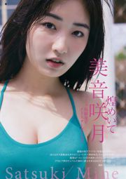 [Jeune Gangan] Yuno Ohara Erika Suzuki Mine Sakitsuki 2018 No.17 Photo Mori