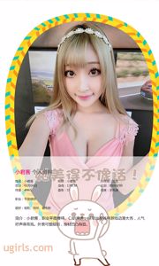Xiaojun Jiang "Super Popular Little Lolita" [Love Youwu Ugirls] No.166